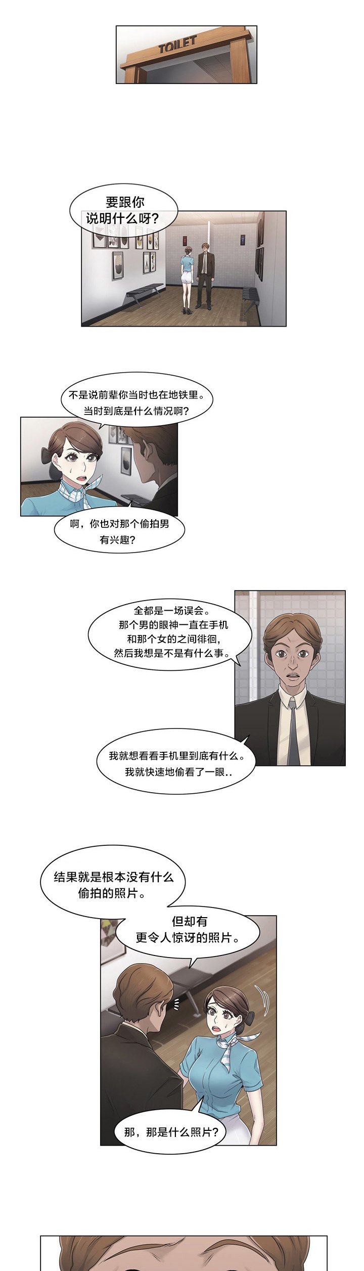 第45章：给你的奖赏