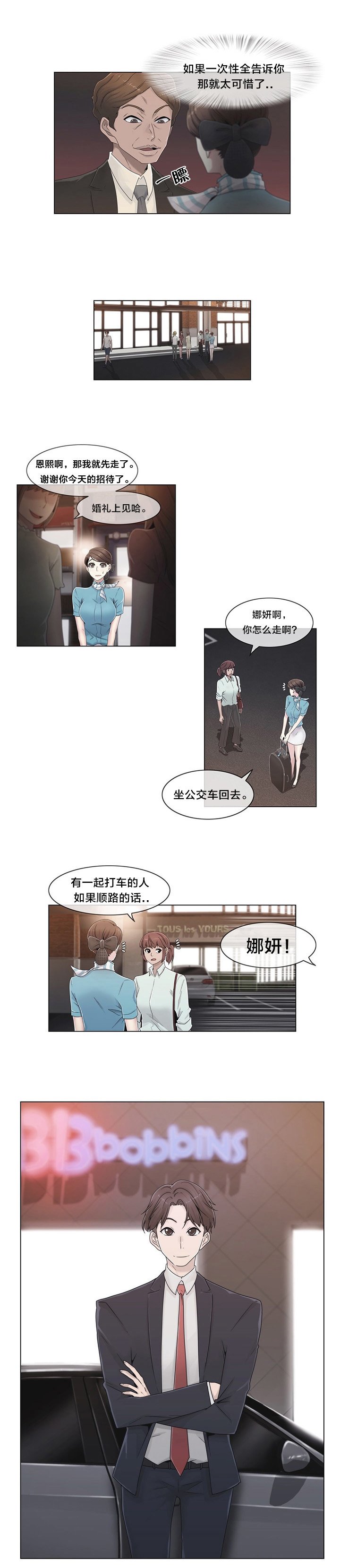 第45章：给你的奖赏