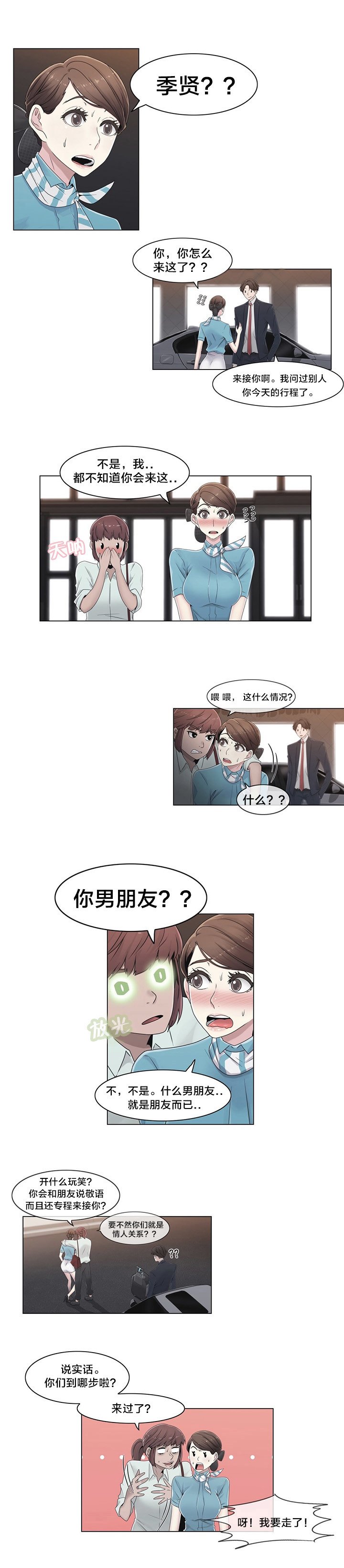 第45章：给你的奖赏