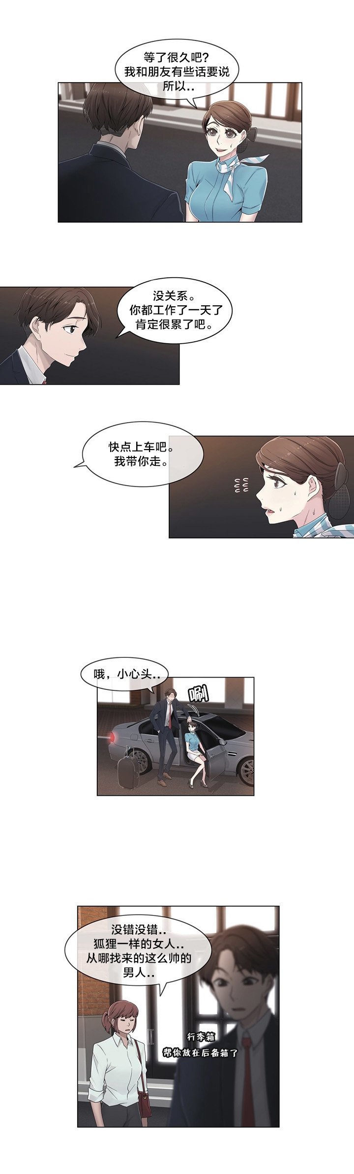 第45章：给你的奖赏