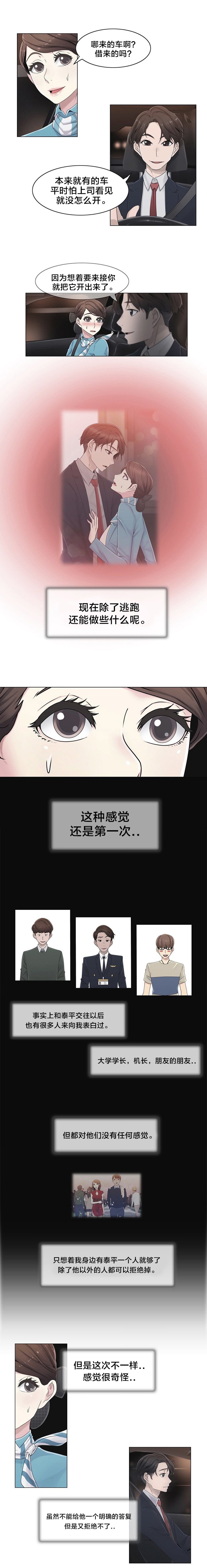 第45章：给你的奖赏