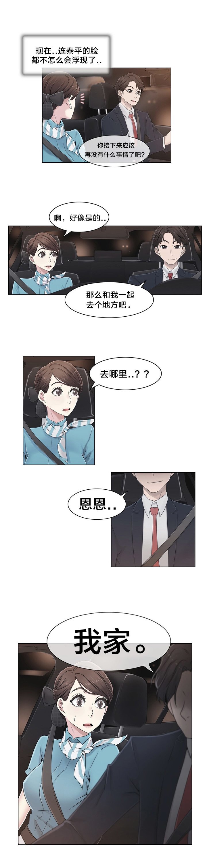 第45章：给你的奖赏
