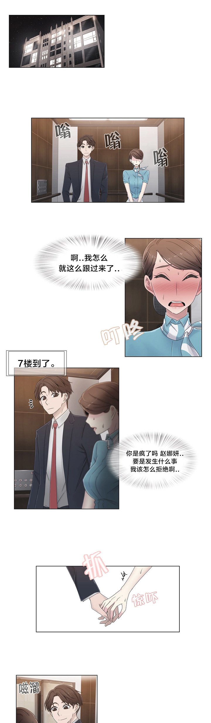 第45章：给你的奖赏