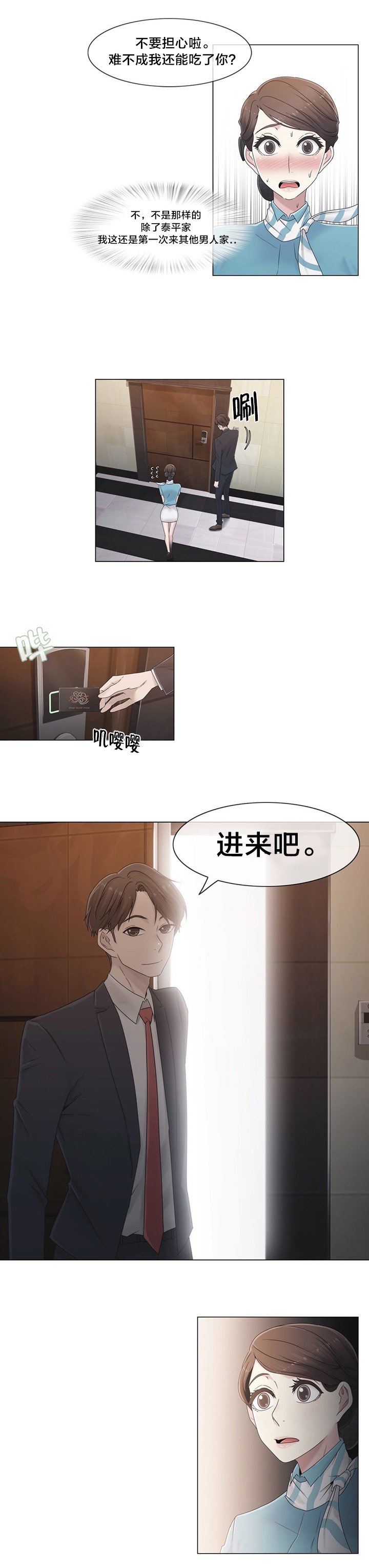 第45章：给你的奖赏