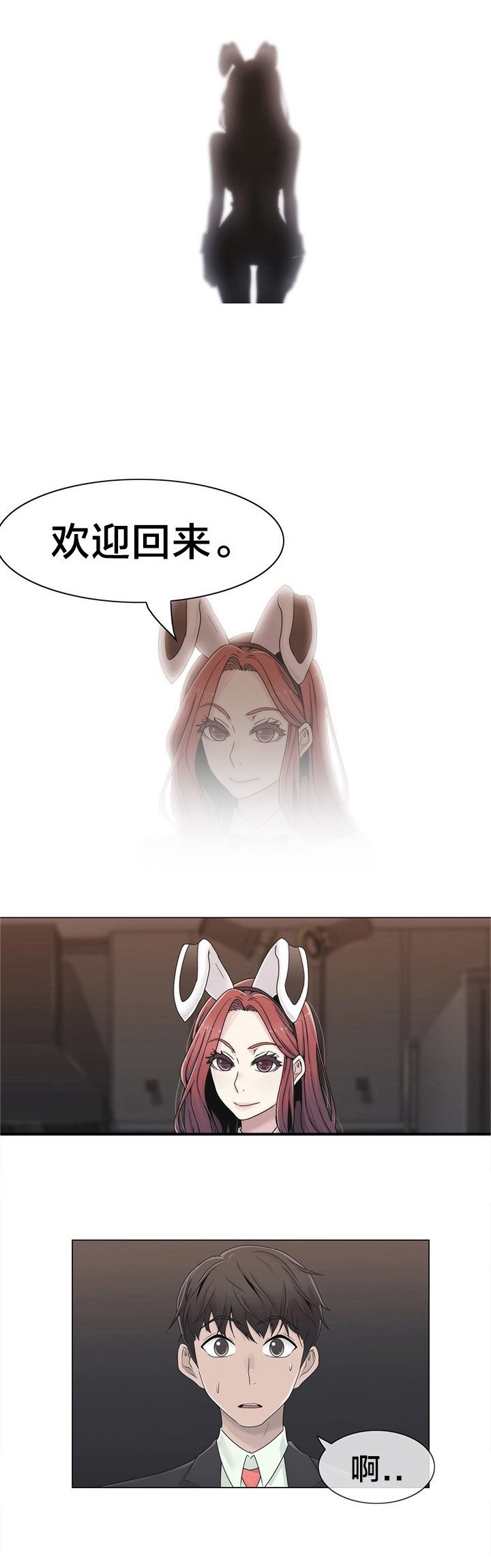 第45章：给你的奖赏