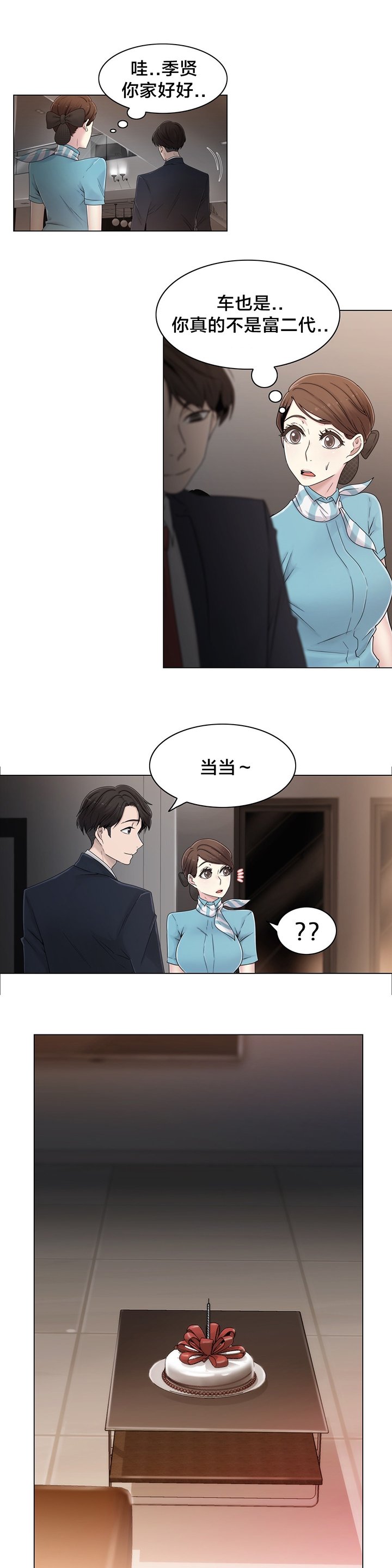 第46章：TP