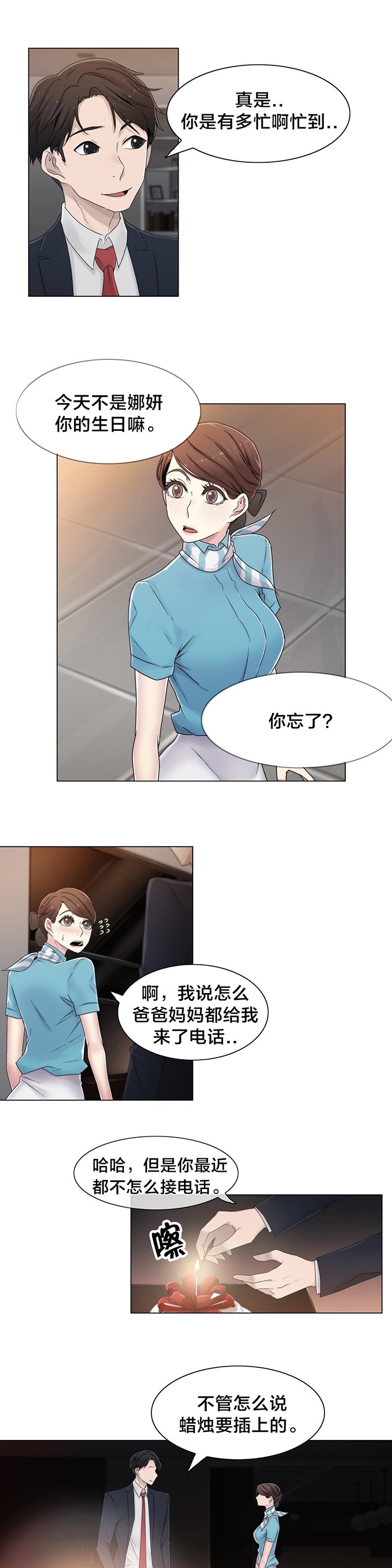 第46章：TP
