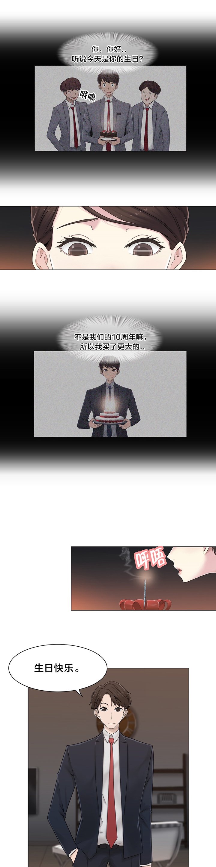 第46章：TP