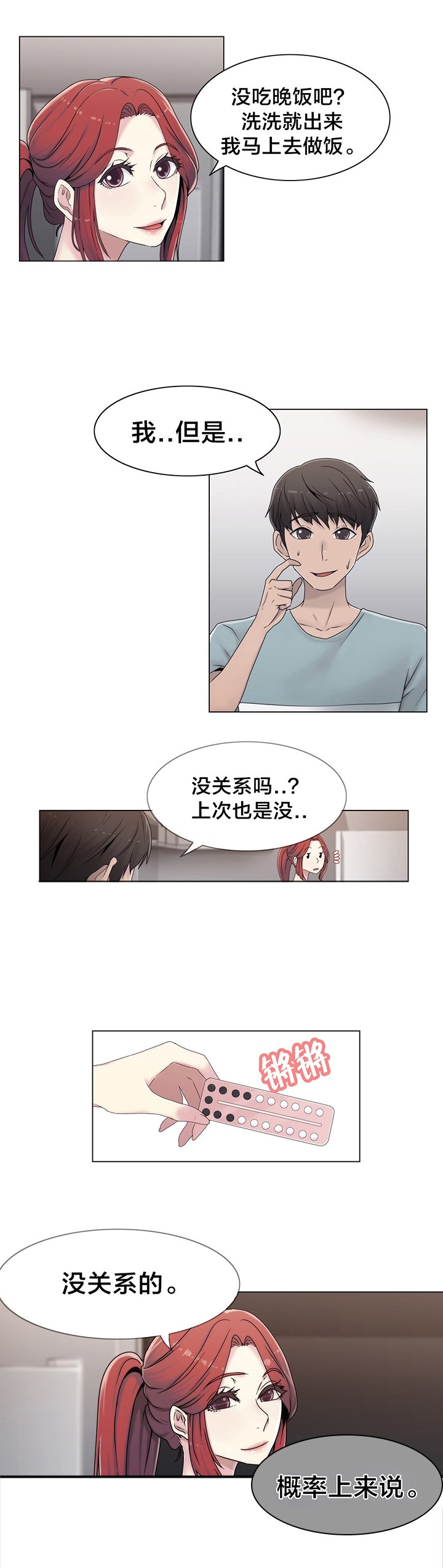 第46章：TP