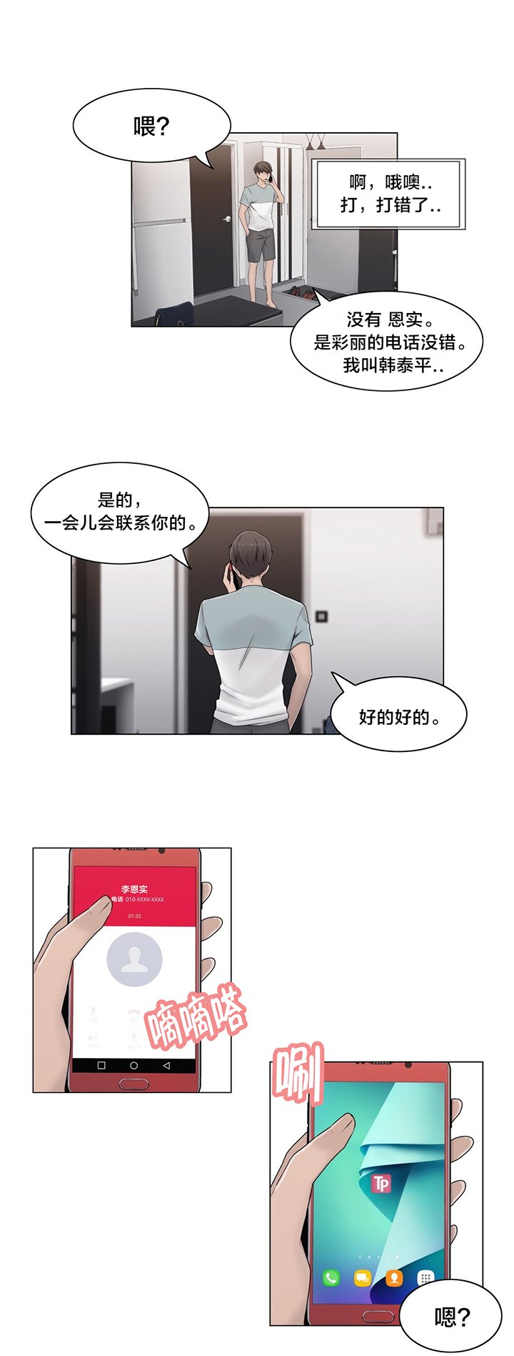 第46章：TP