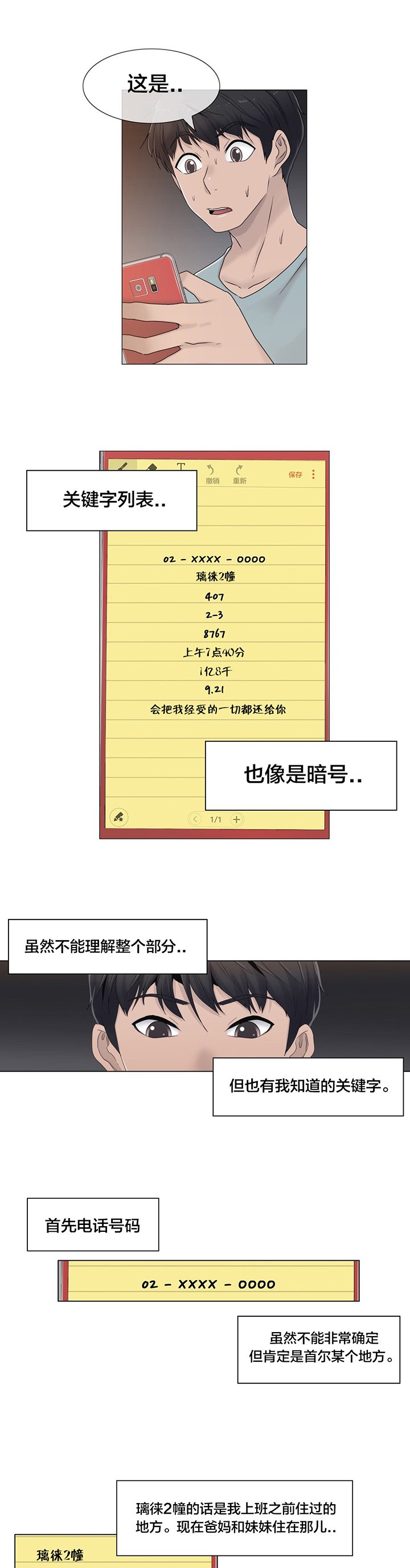 第47章：刺痛
