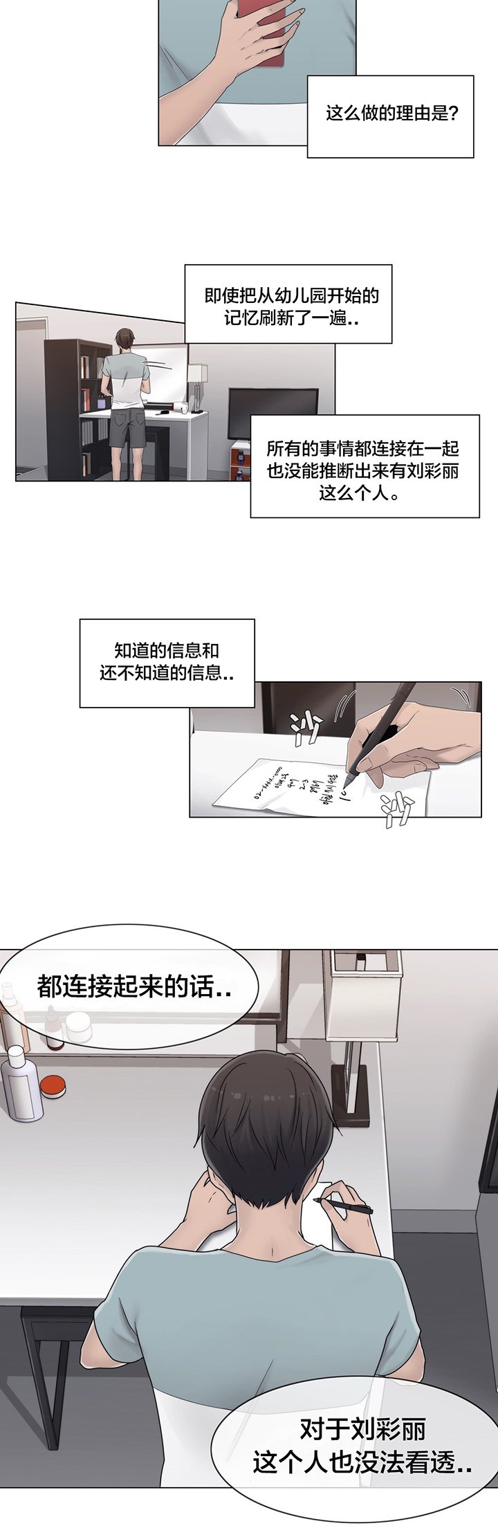 第47章：刺痛