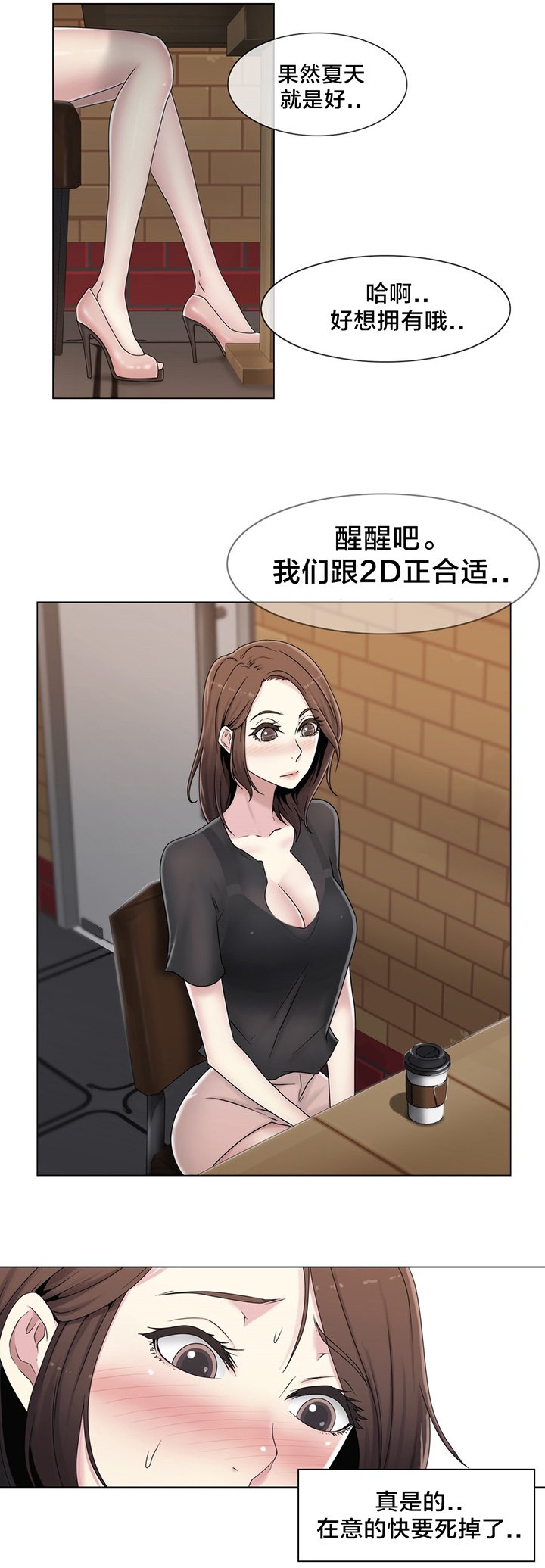 第47章：刺痛
