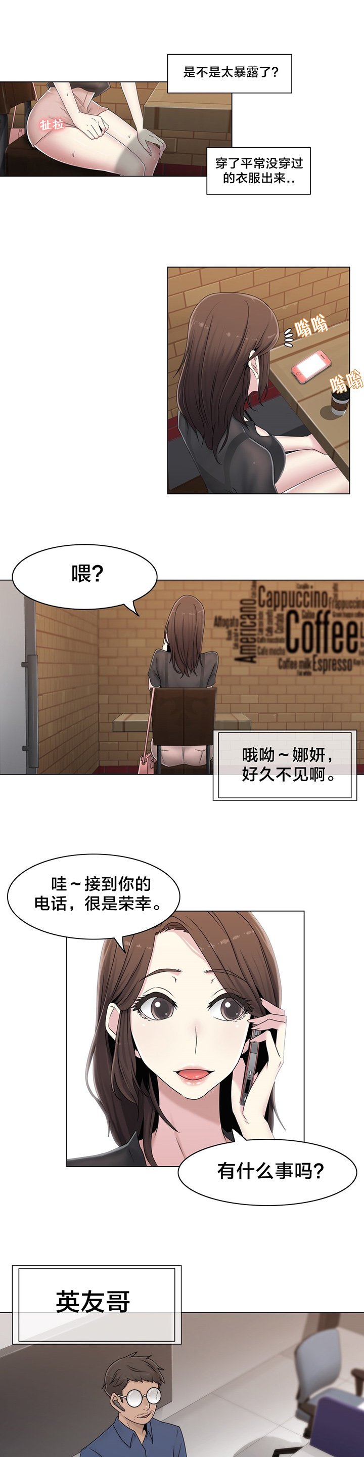 第47章：刺痛