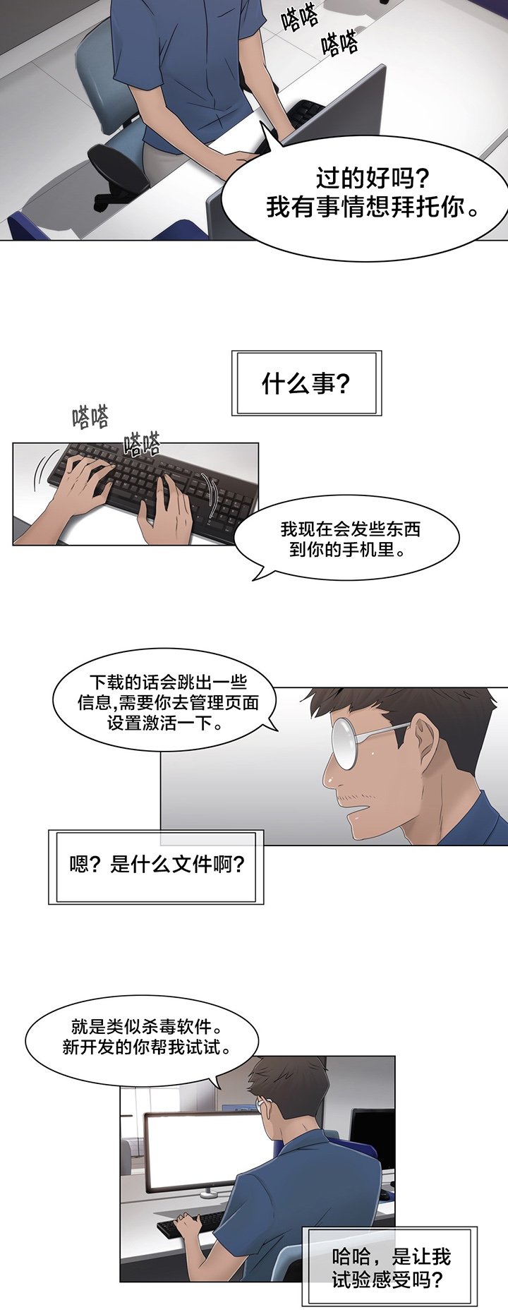 第47章：刺痛