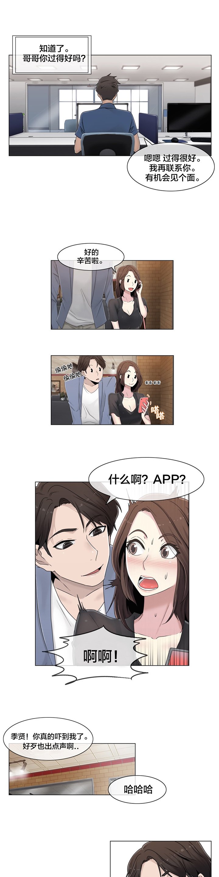 第47章：刺痛