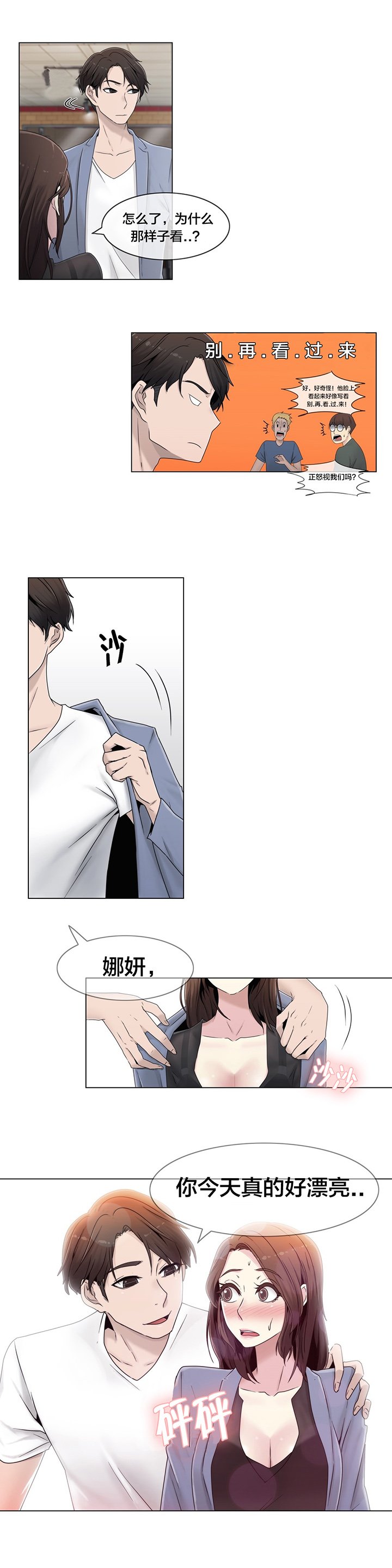第47章：刺痛