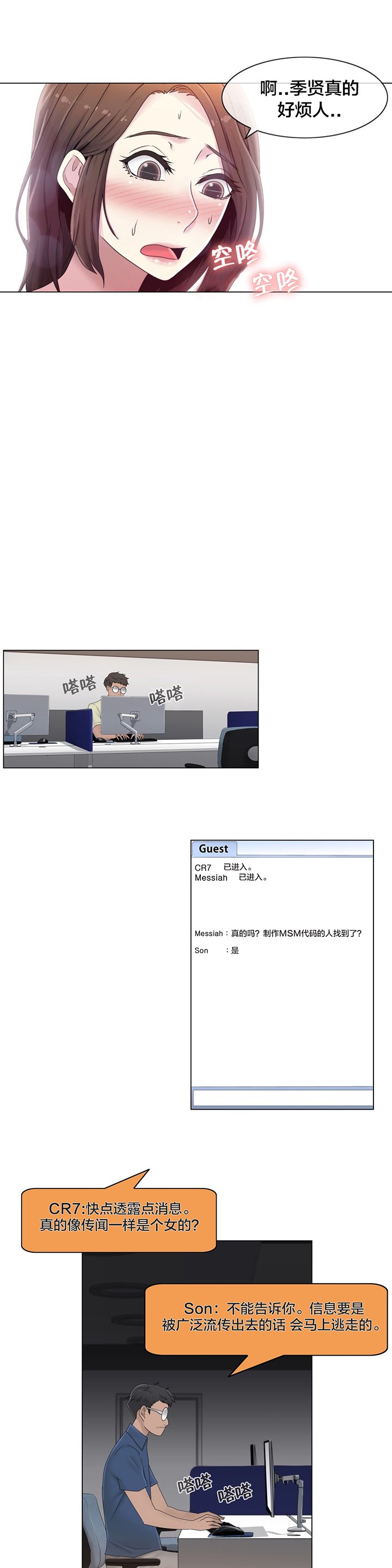 第47章：刺痛