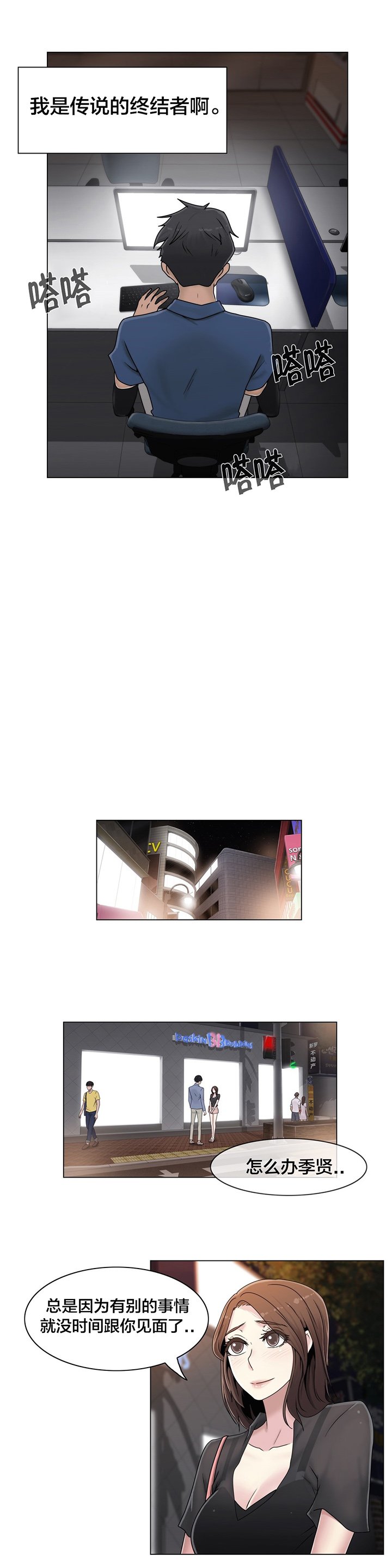 第47章：刺痛
