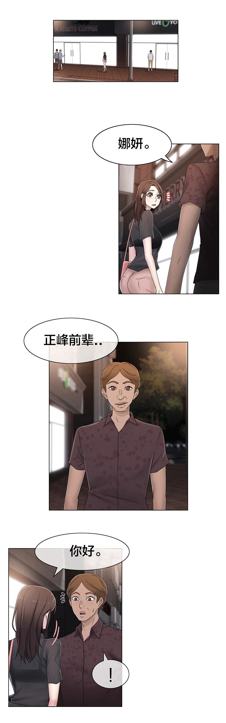 第47章：刺痛
