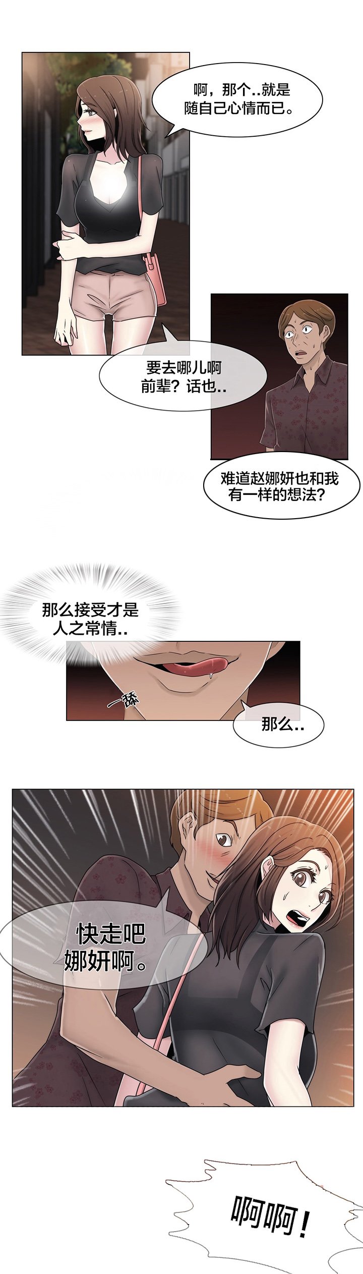 第47章：刺痛
