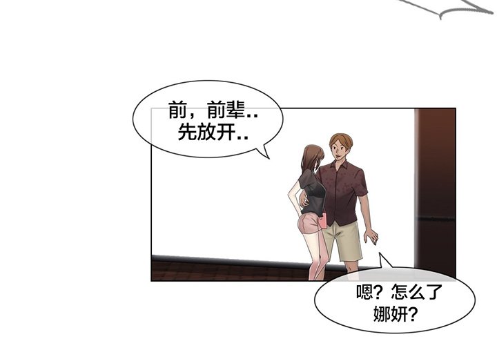 第47章：刺痛