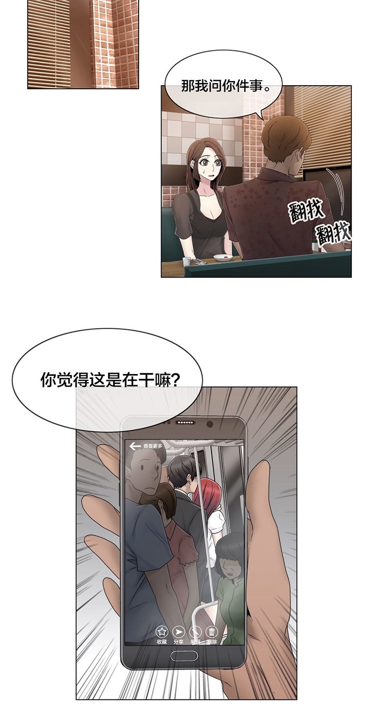 第48章：跟踪狂？