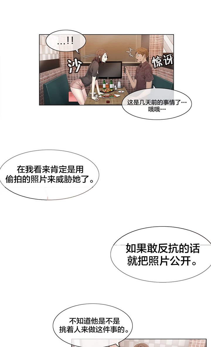 第48章：跟踪狂？