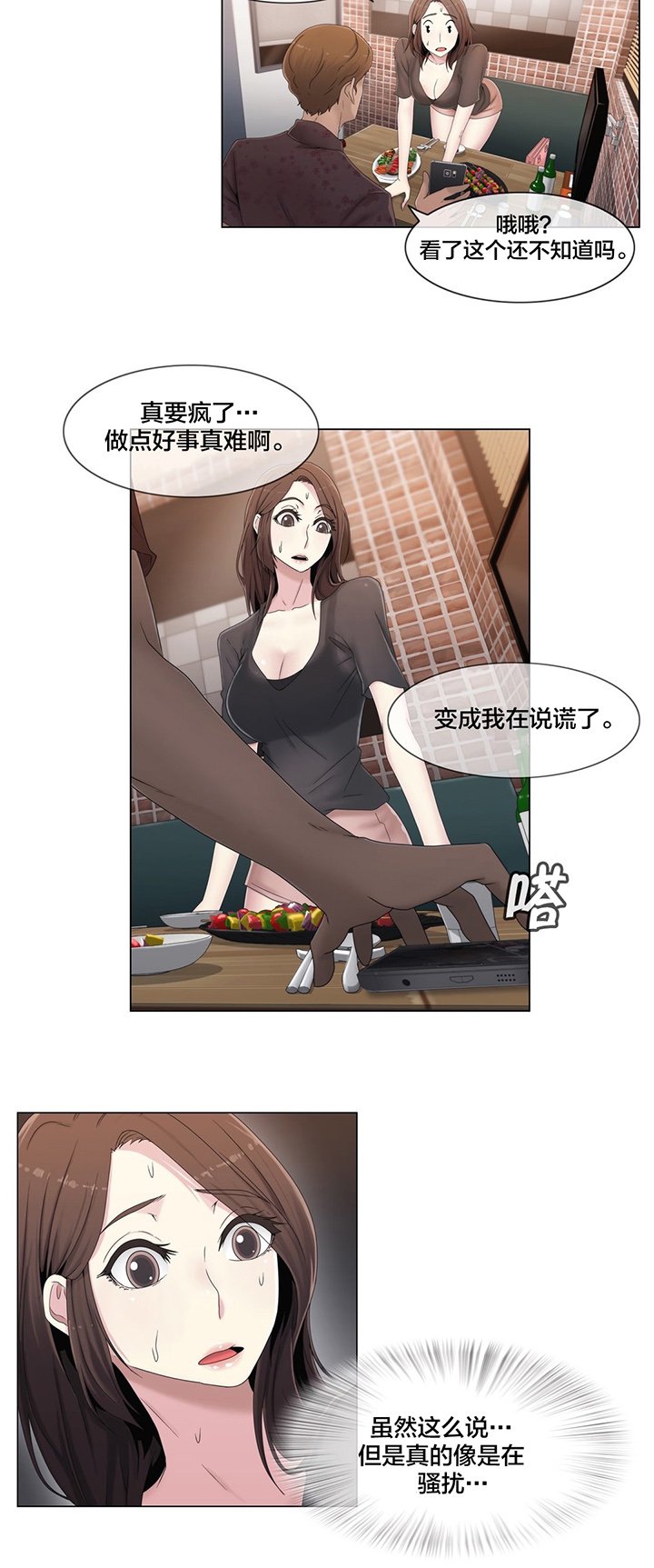 第48章：跟踪狂？