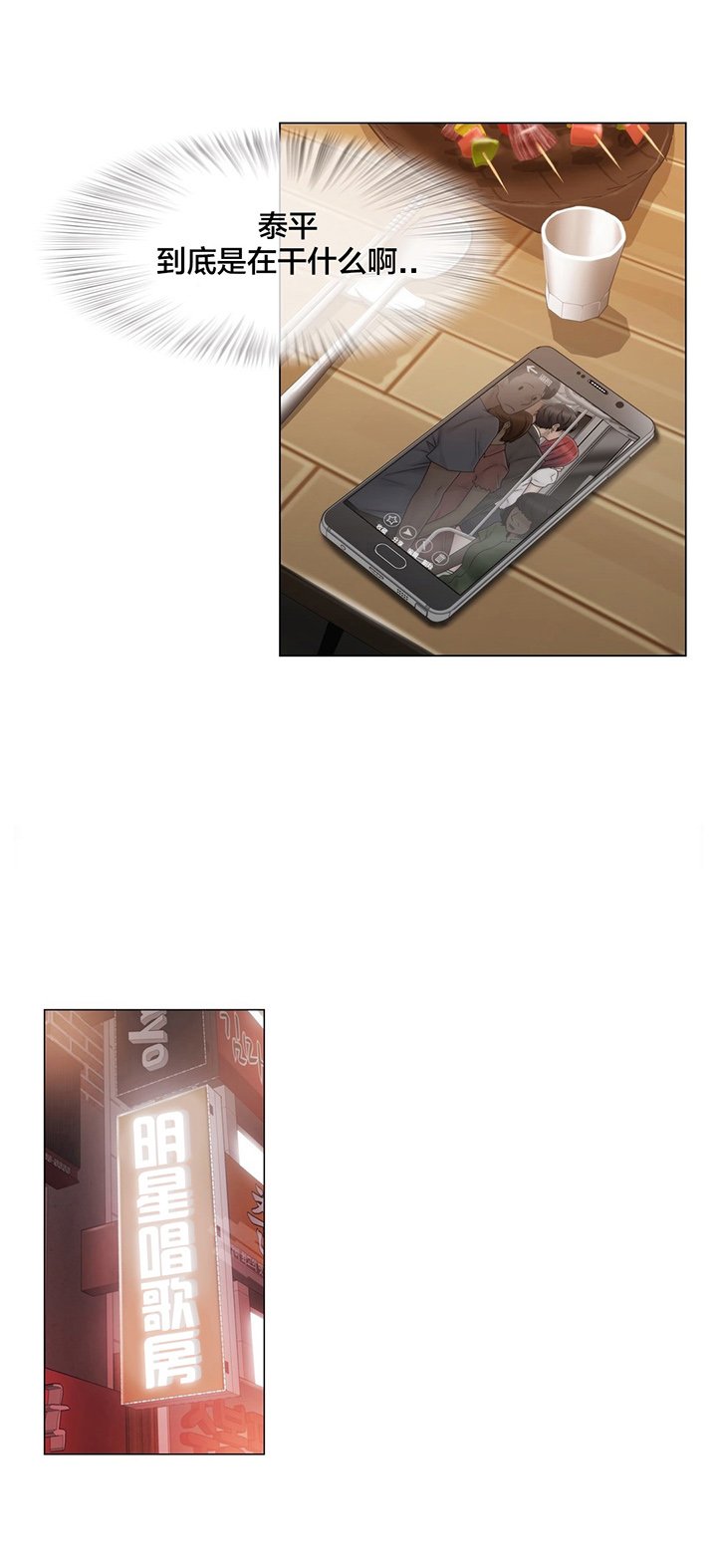 第48章：跟踪狂？