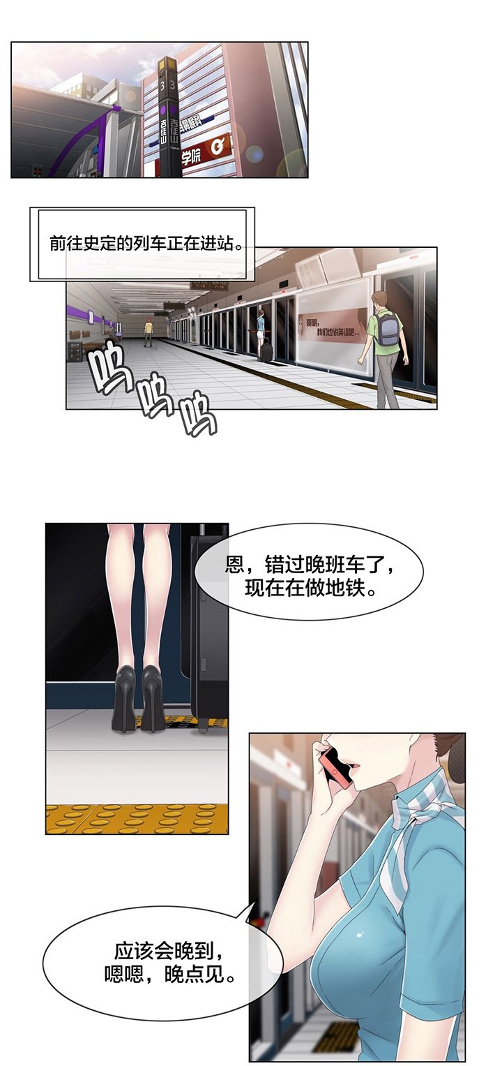 第48章：跟踪狂？
