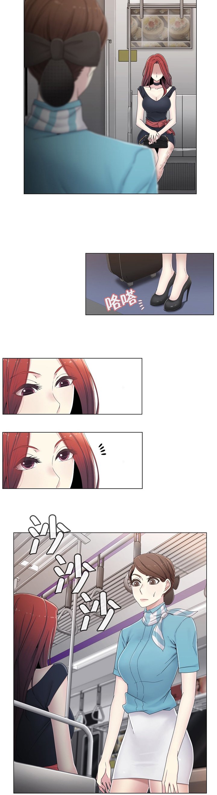 第48章：跟踪狂？