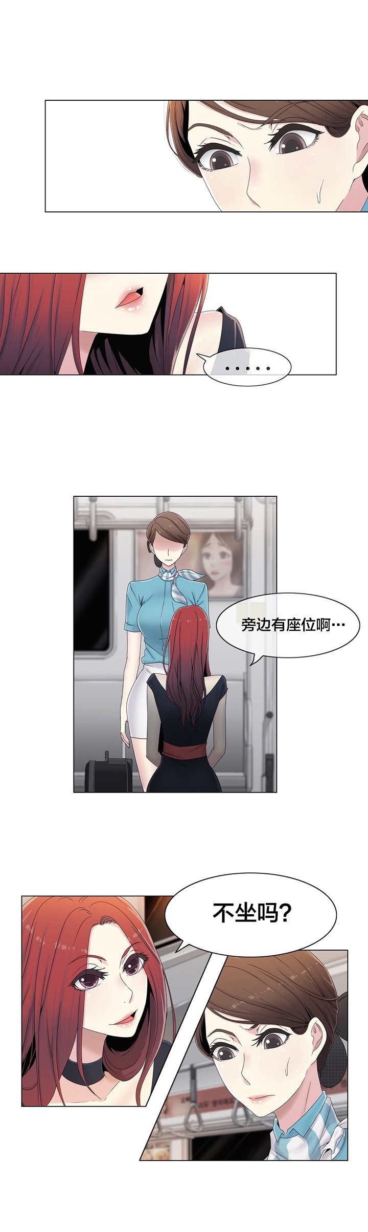 第48章：跟踪狂？