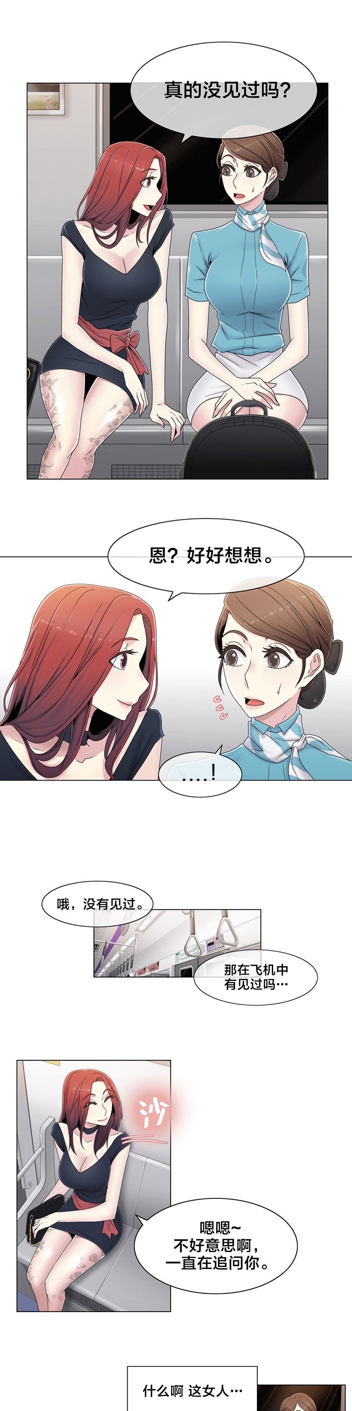 第49章：地铁影片