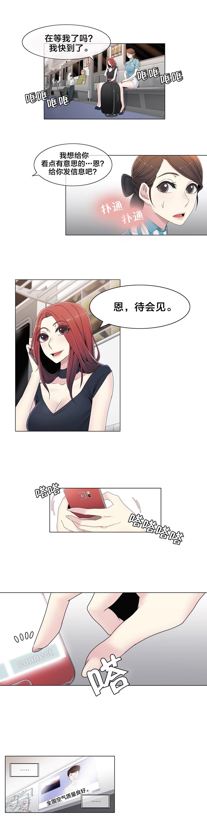 第49章：地铁影片