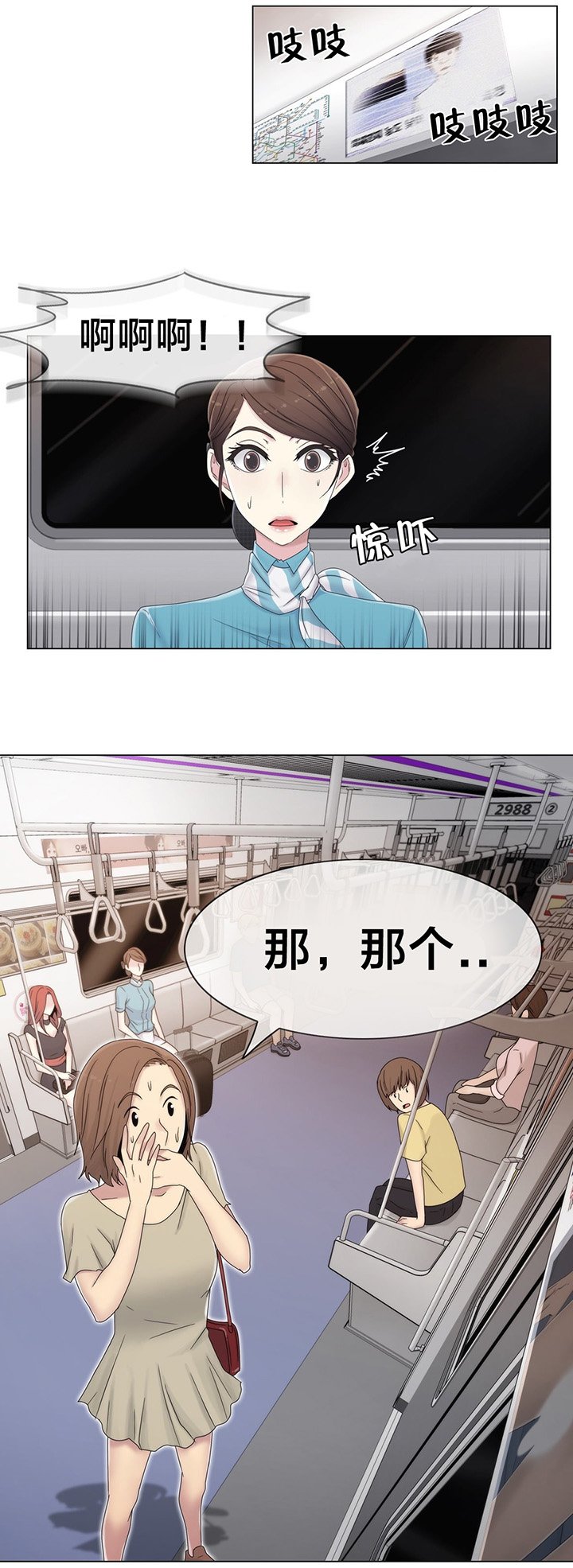 第49章：地铁影片