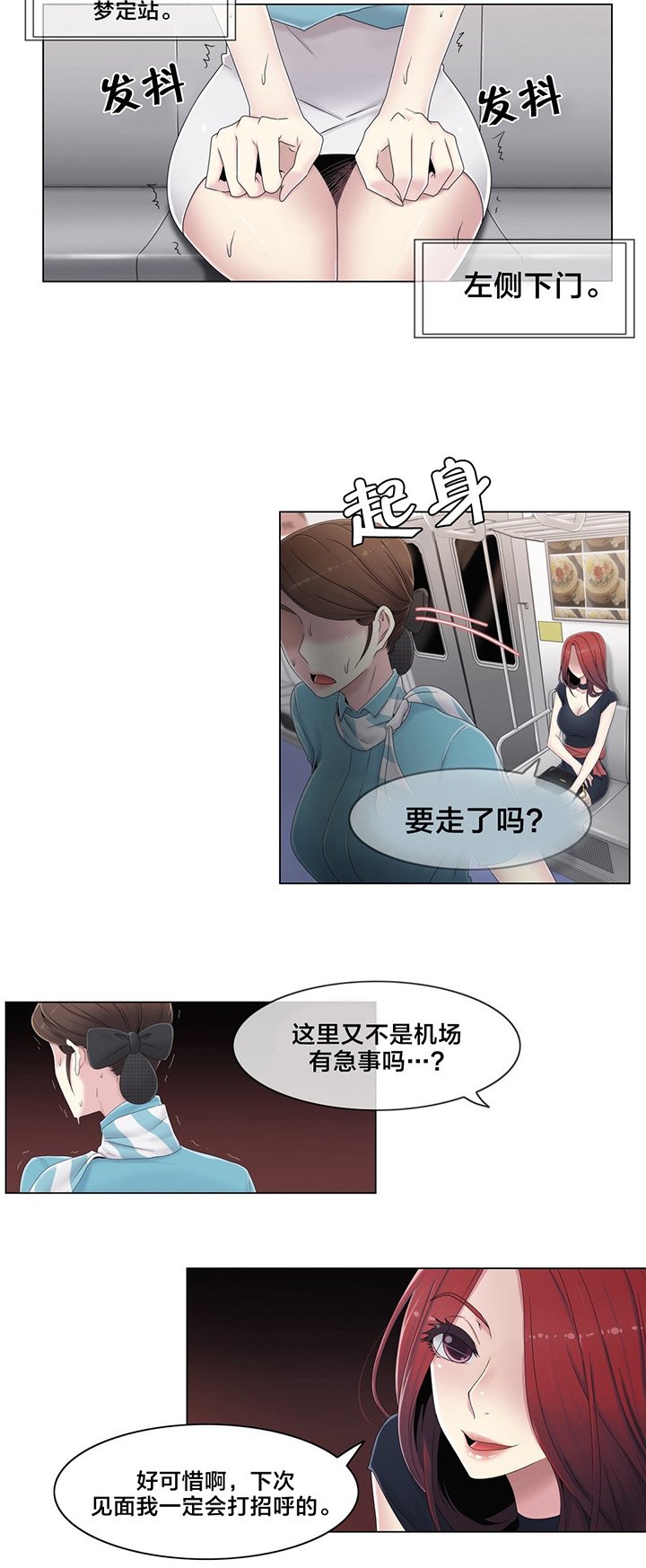 第49章：地铁影片