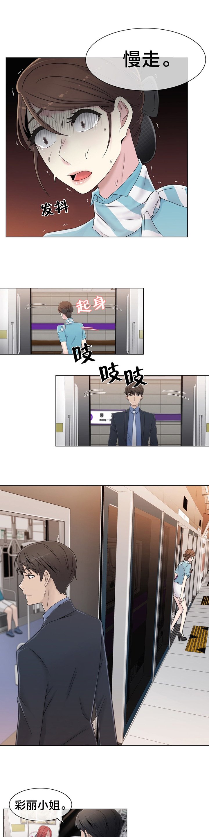 第49章：地铁影片