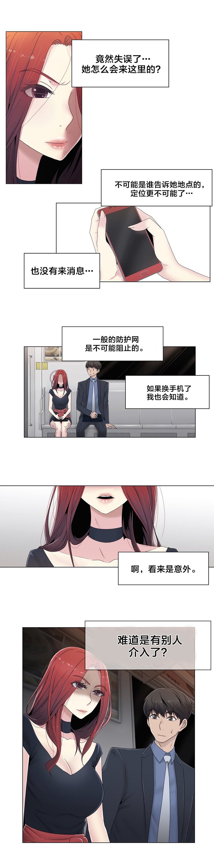 第49章：地铁影片
