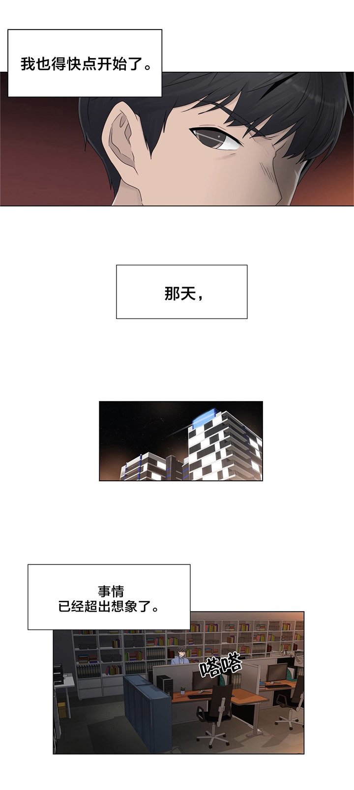 第49章：地铁影片