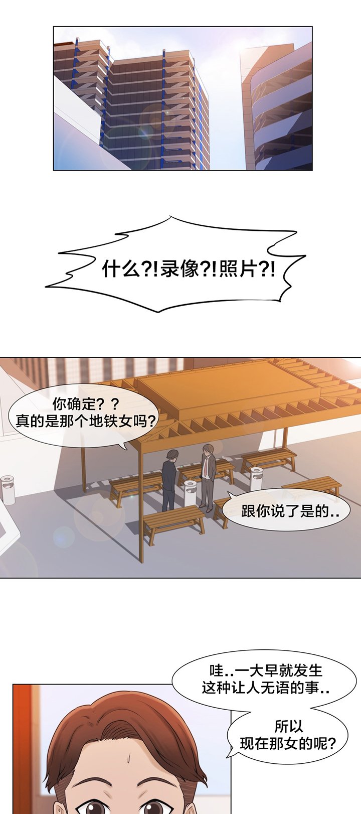 第5章：特别经历？