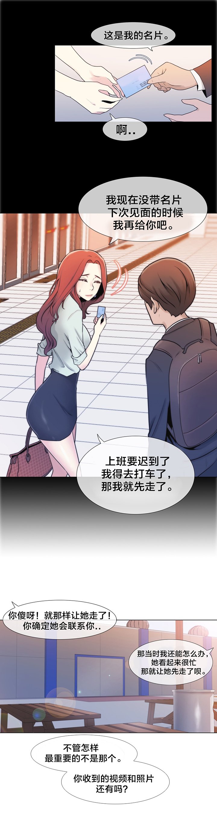 第5章：特别经历？
