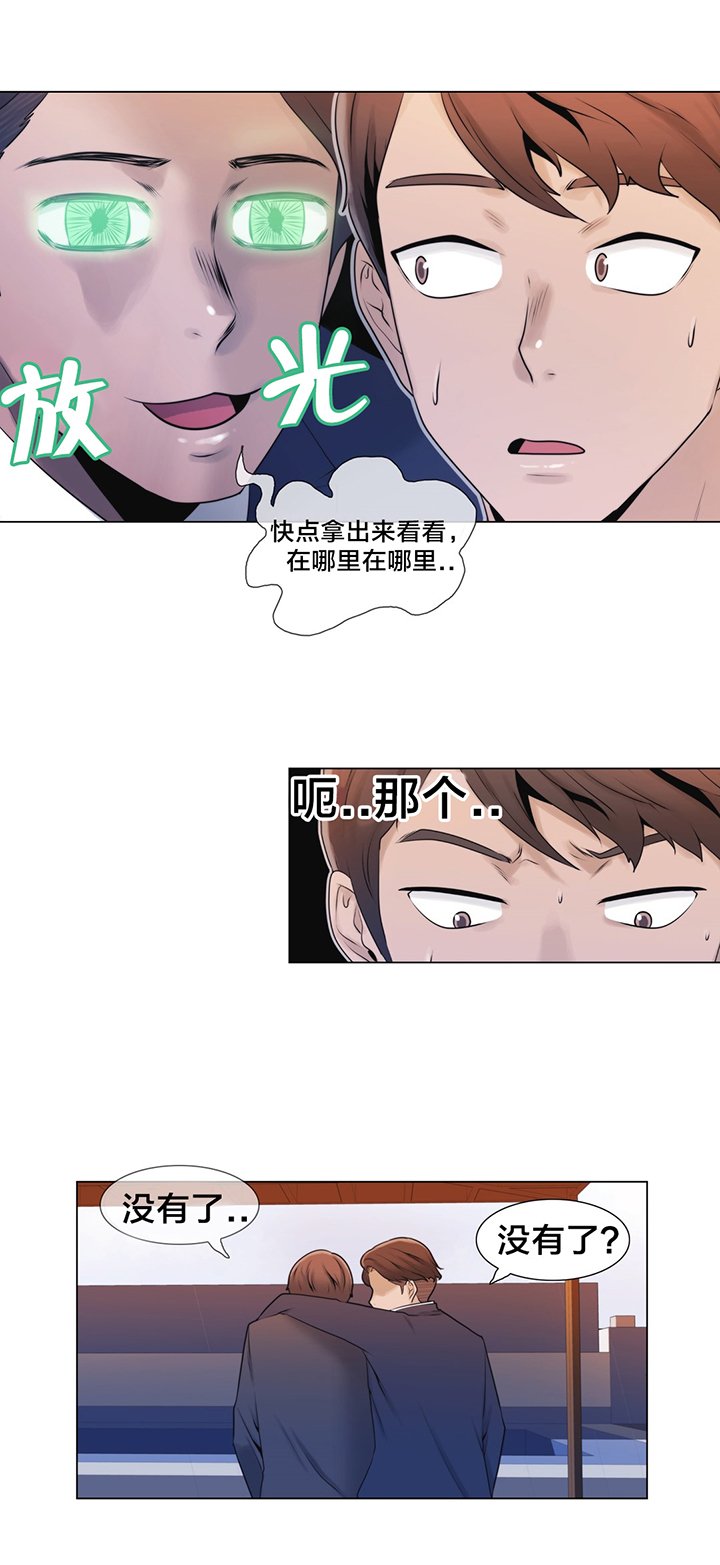 第5章：特别经历？