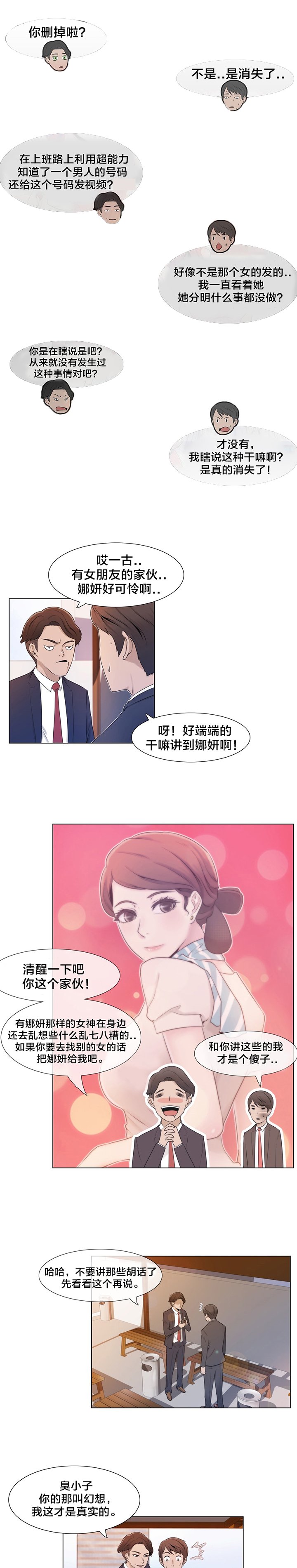 第5章：特别经历？