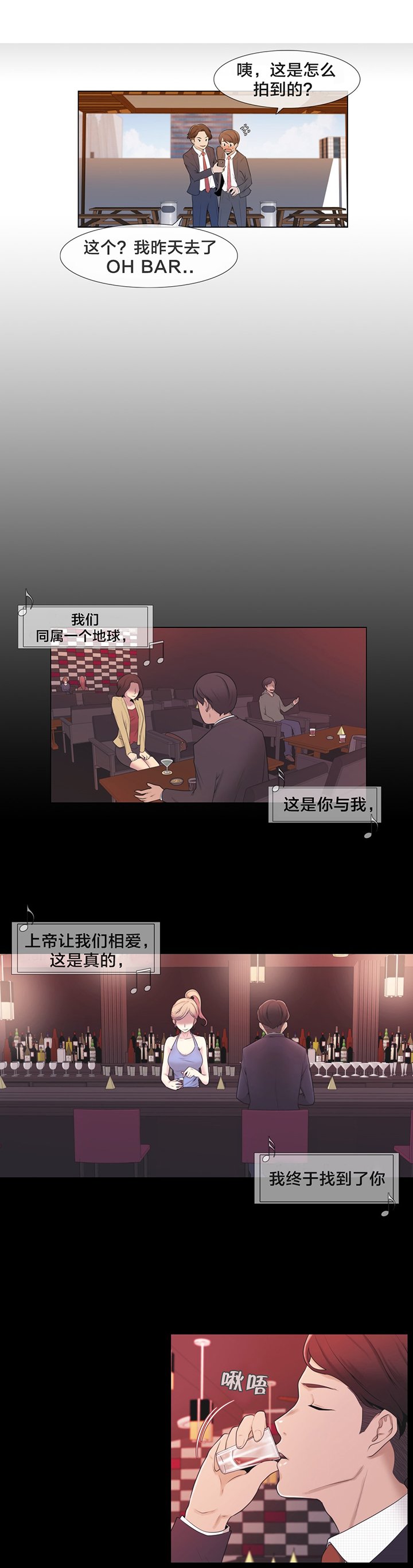 第5章：特别经历？