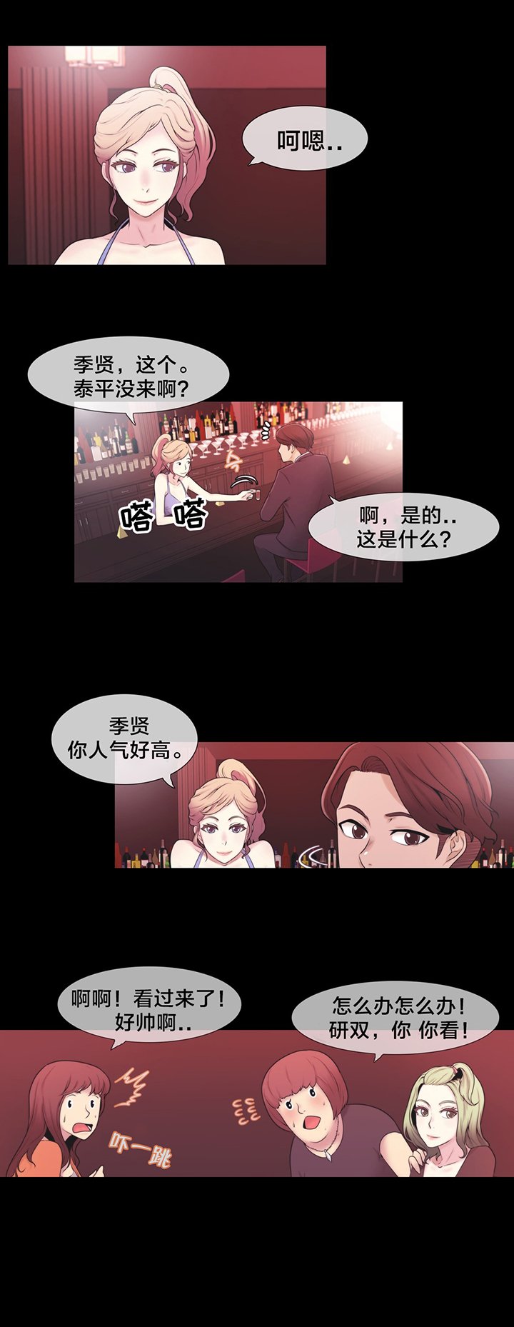 第5章：特别经历？