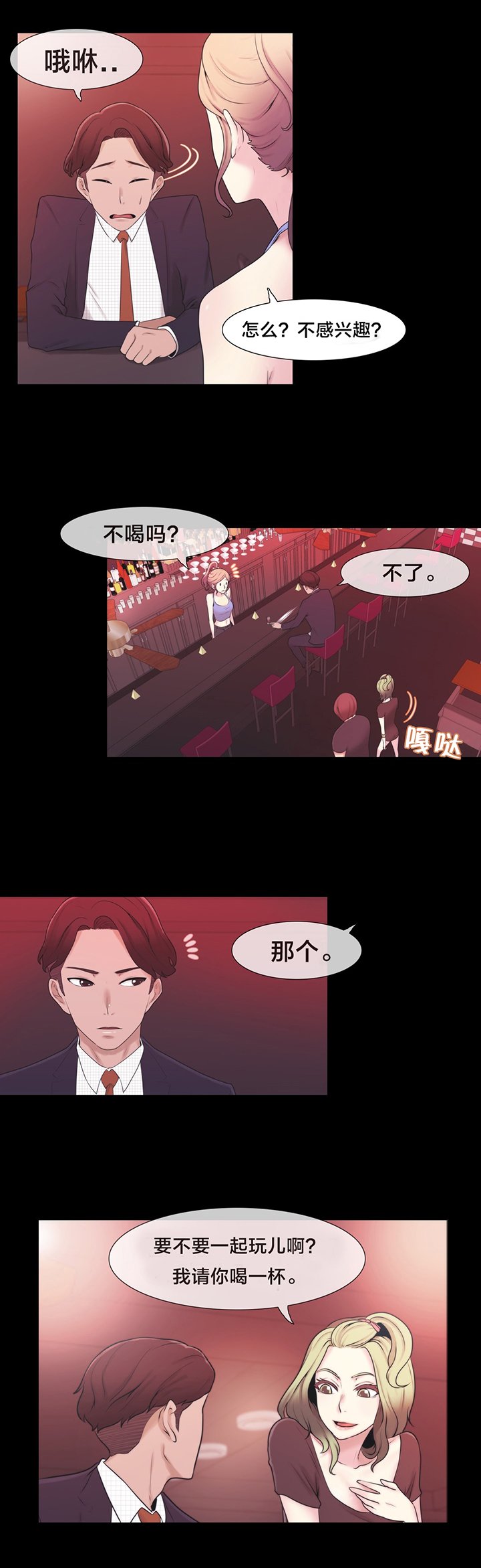 第5章：特别经历？