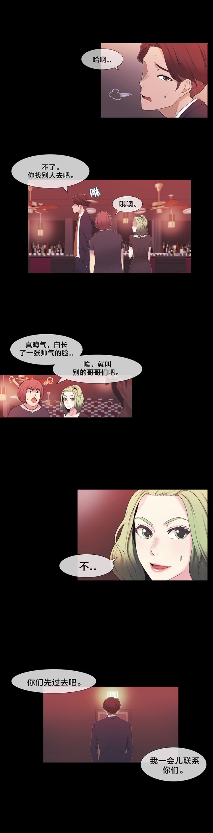 第5章：特别经历？