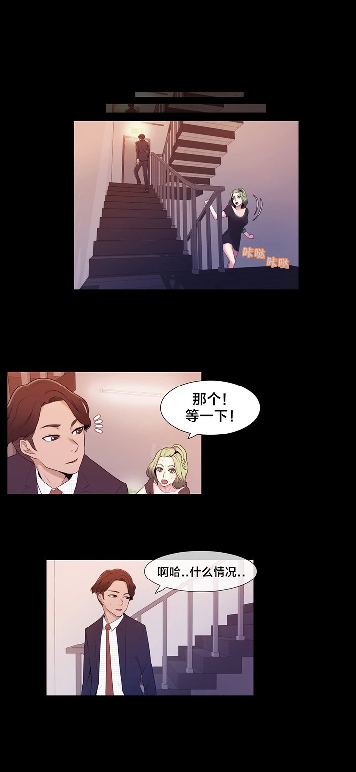 第5章：特别经历？