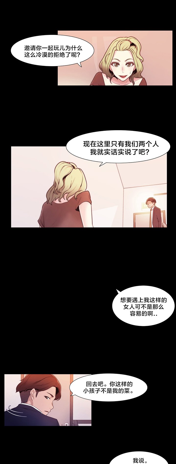 第5章：特别经历？